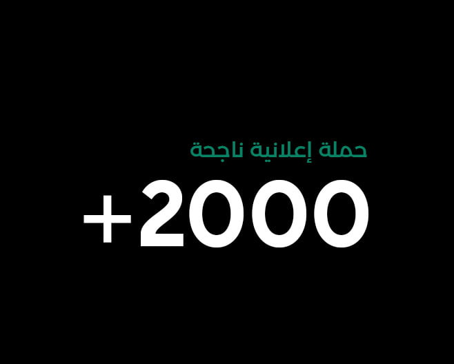 campaigns-arabic (1)