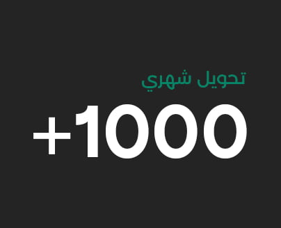conversion-arabic (1)